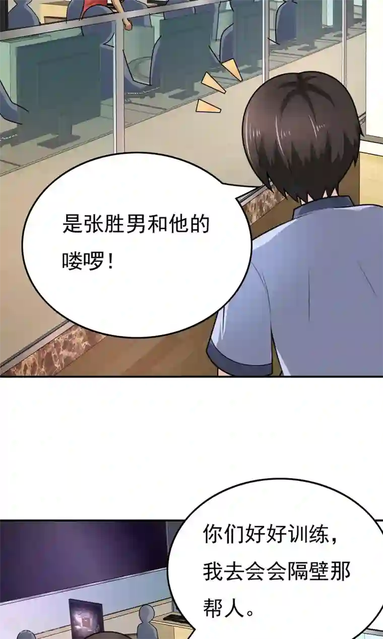 脱团了么第50话 这就是你找的最高战力