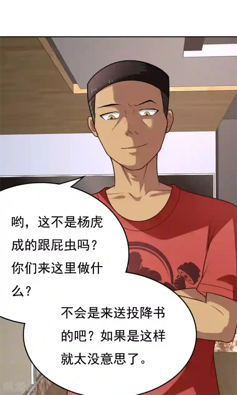 脱团了么第50话 这就是你找的最高战力