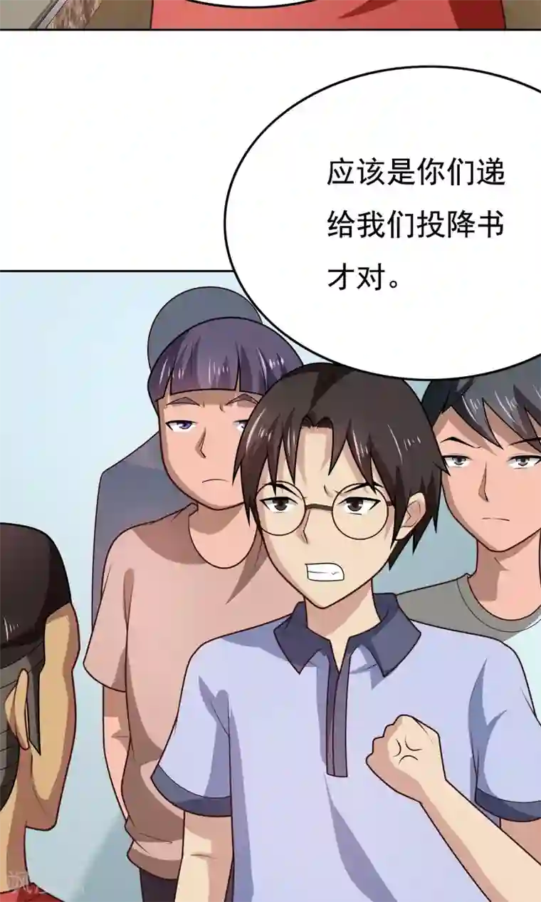 脱团了么第50话 这就是你找的最高战力