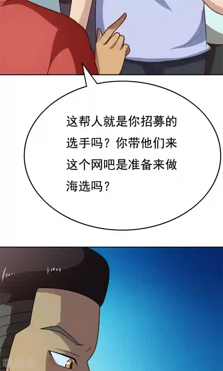 脱团了么第50话 这就是你找的最高战力