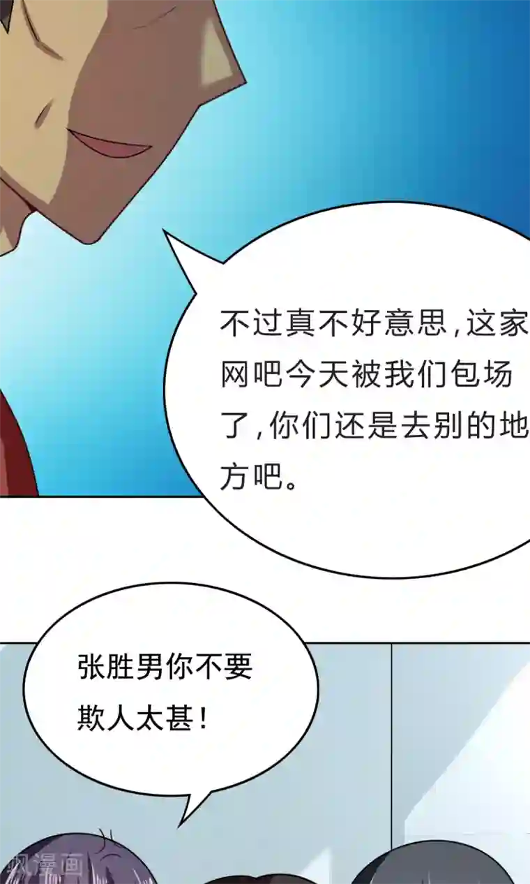 脱团了么第50话 这就是你找的最高战力