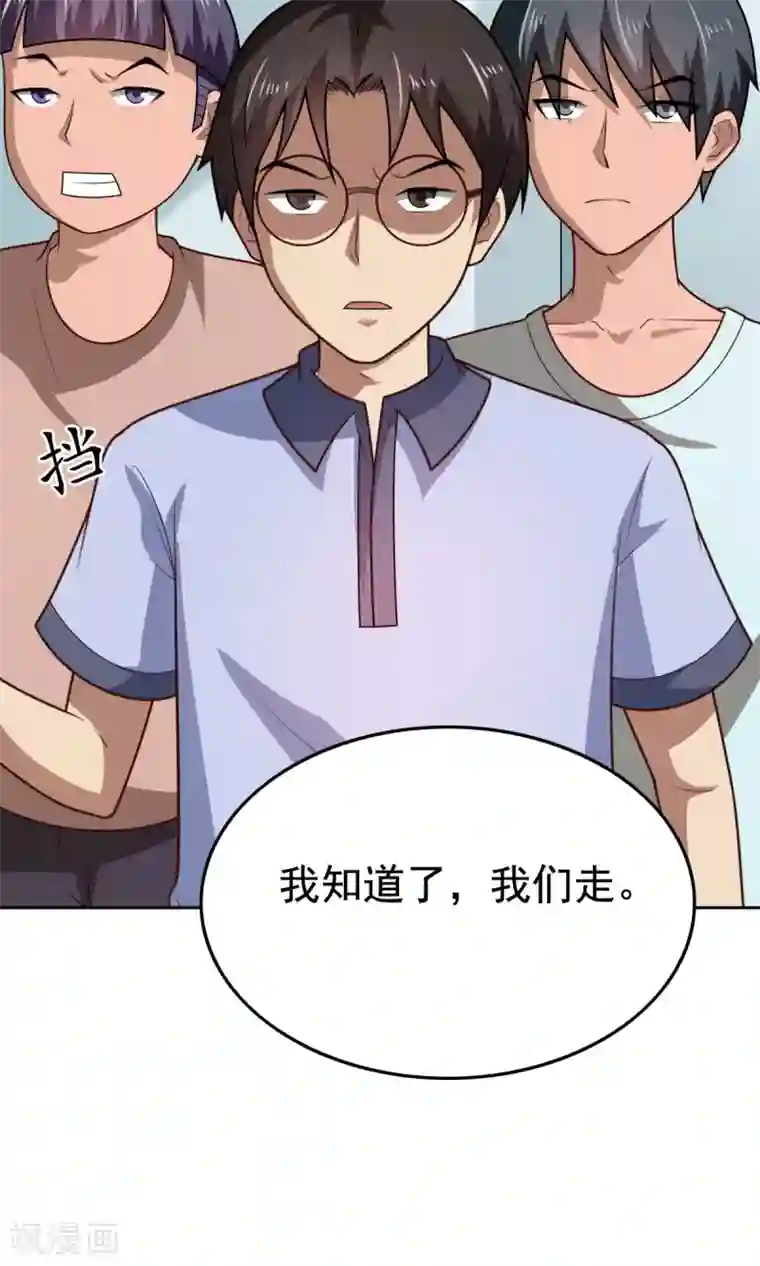 脱团了么第50话 这就是你找的最高战力