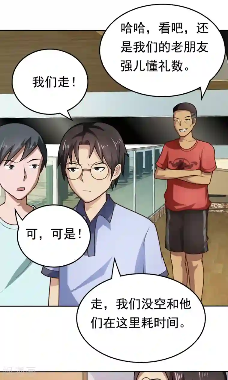 脱团了么第50话 这就是你找的最高战力