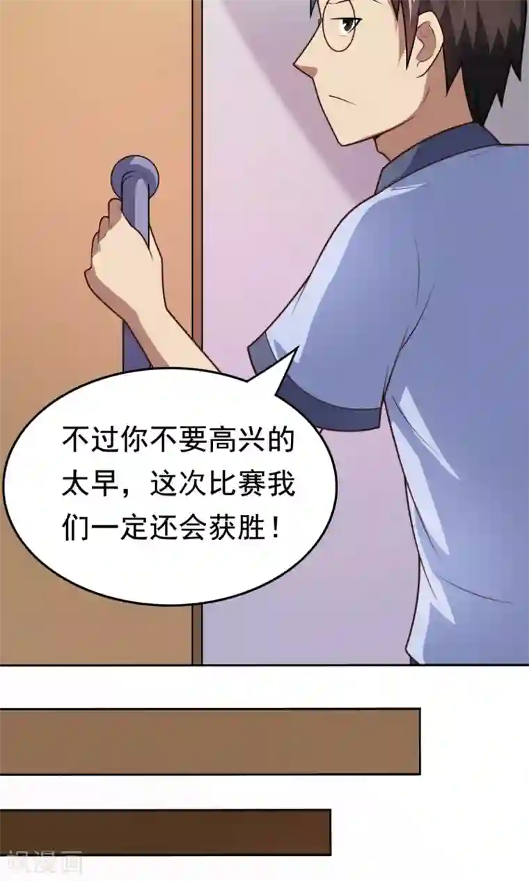 脱团了么第50话 这就是你找的最高战力