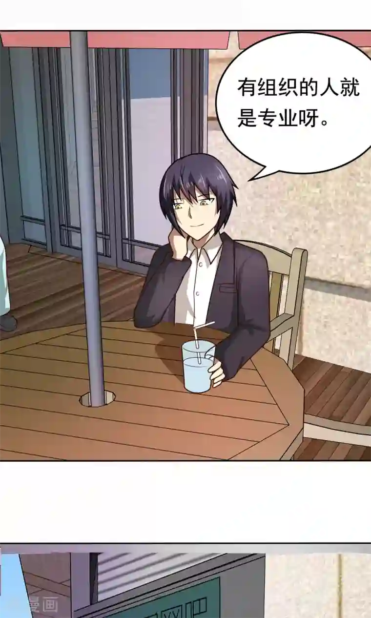 脱团了么第50话 这就是你找的最高战力