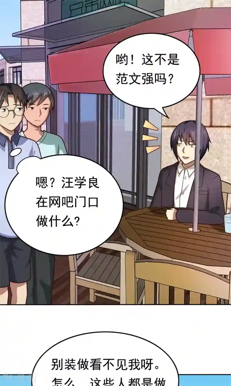 脱团了么第50话 这就是你找的最高战力