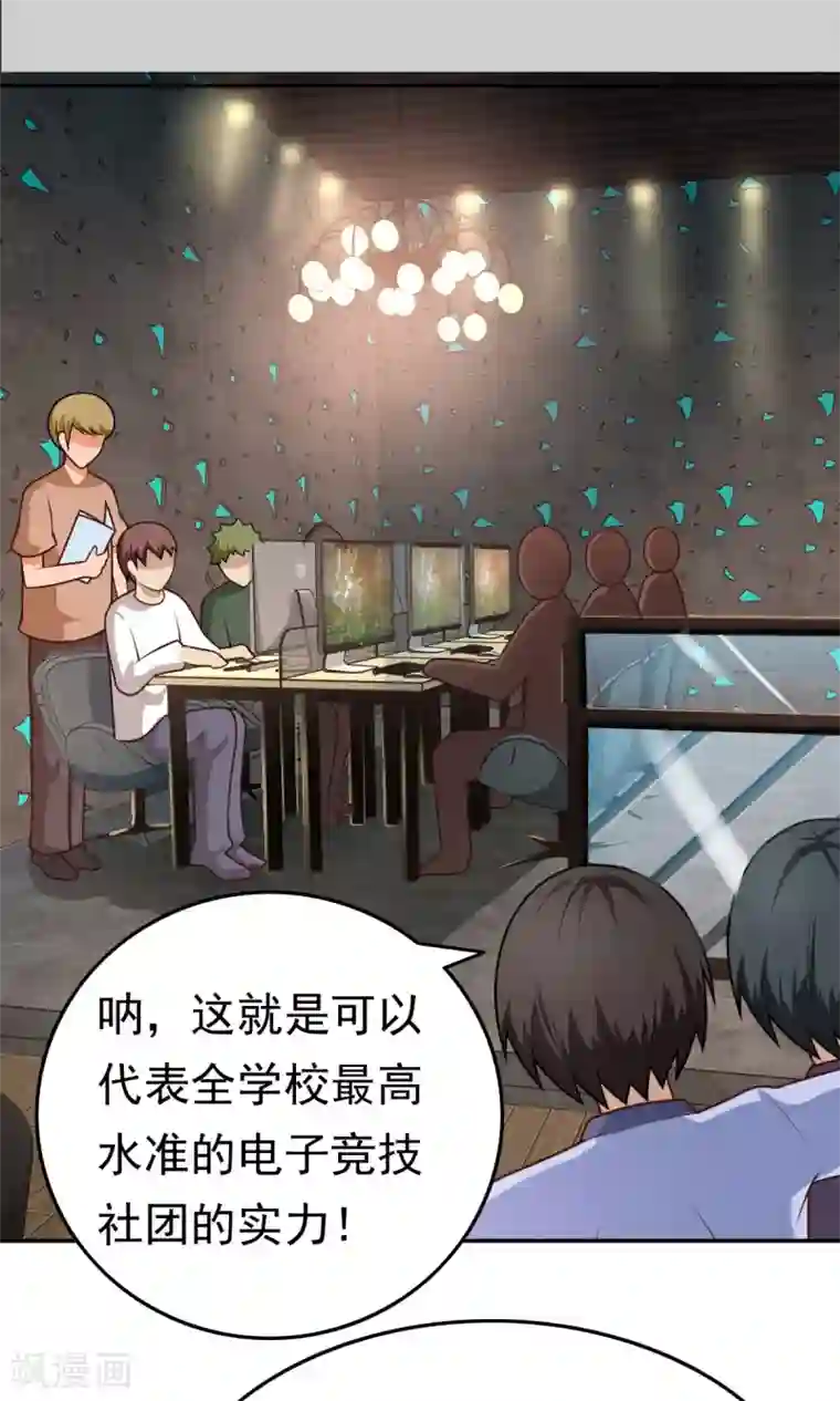 脱团了么第50话 这就是你找的最高战力