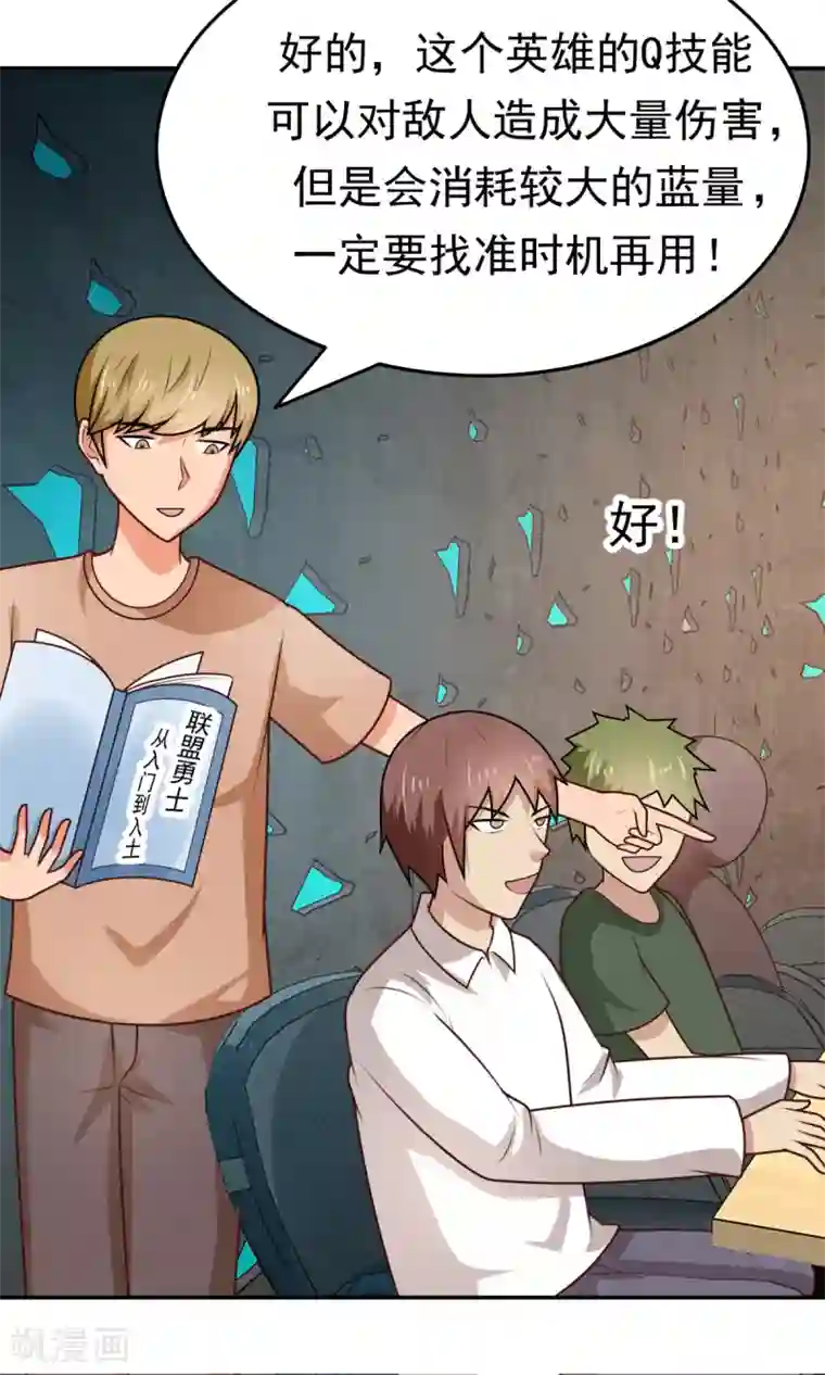 脱团了么第50话 这就是你找的最高战力