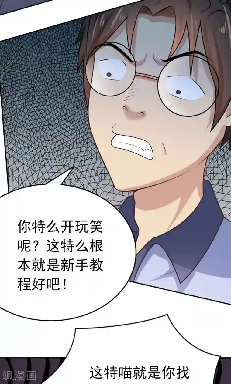 脱团了么第50话 这就是你找的最高战力