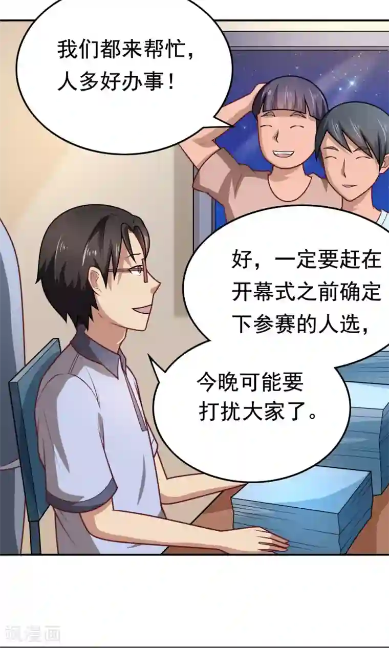 脱团了么第50话 这就是你找的最高战力