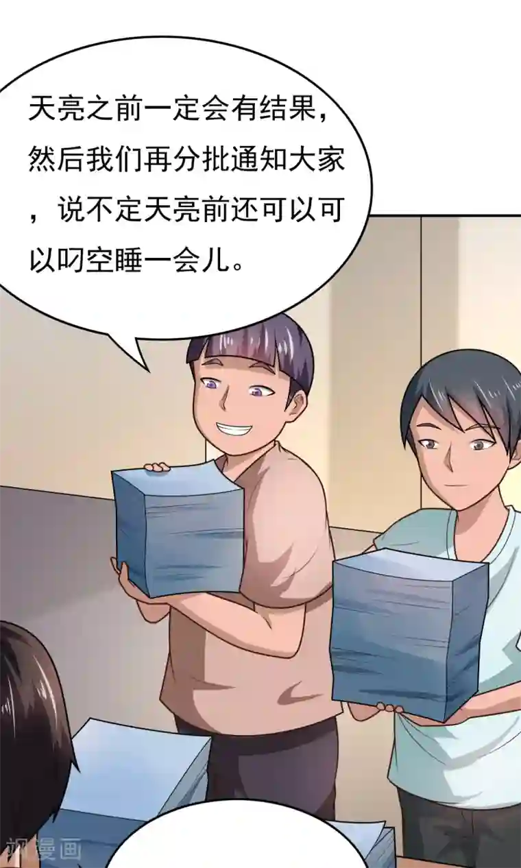 脱团了么第50话 这就是你找的最高战力