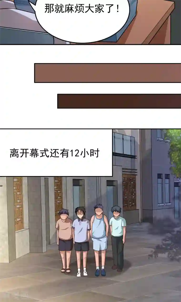 脱团了么第50话 这就是你找的最高战力