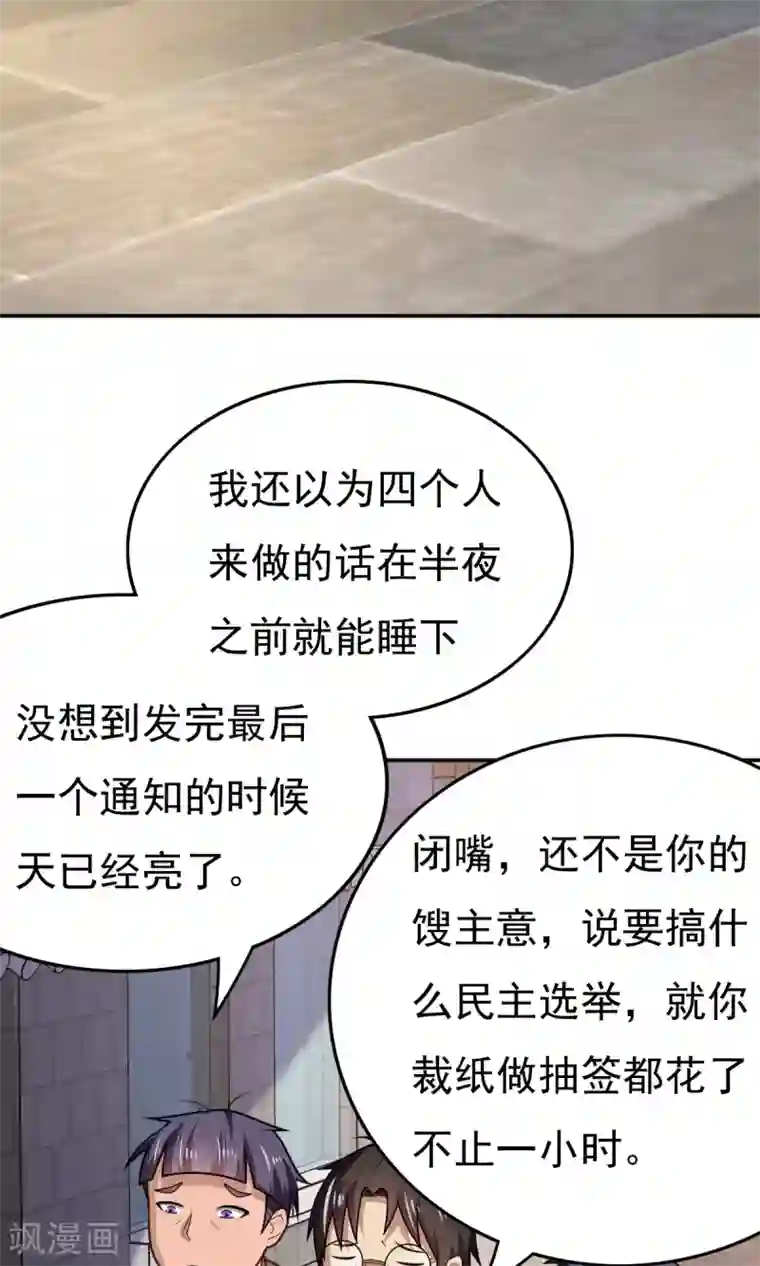 脱团了么第50话 这就是你找的最高战力