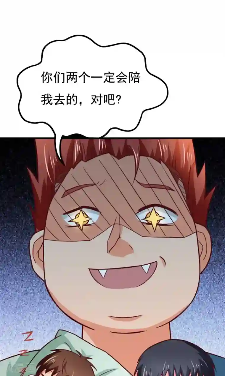 脱团了么第51话 开幕式时间