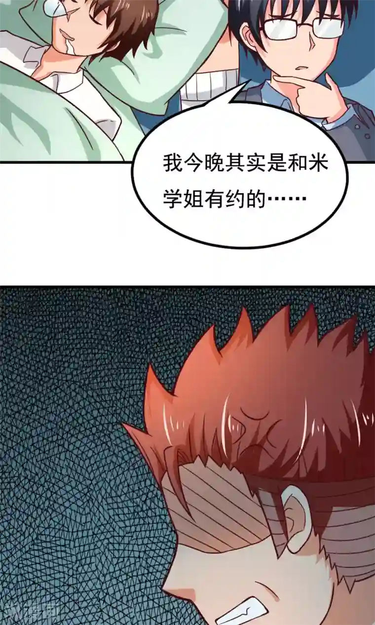 脱团了么第51话 开幕式时间