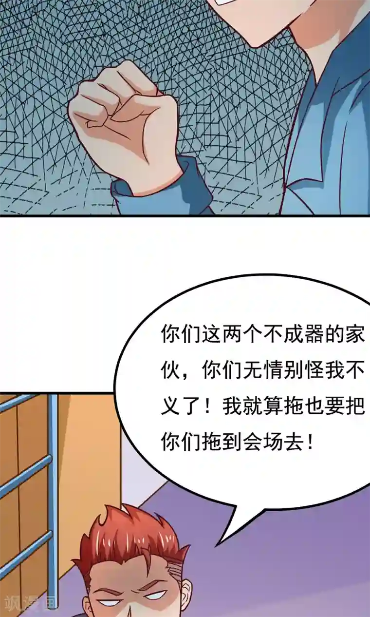 脱团了么第51话 开幕式时间