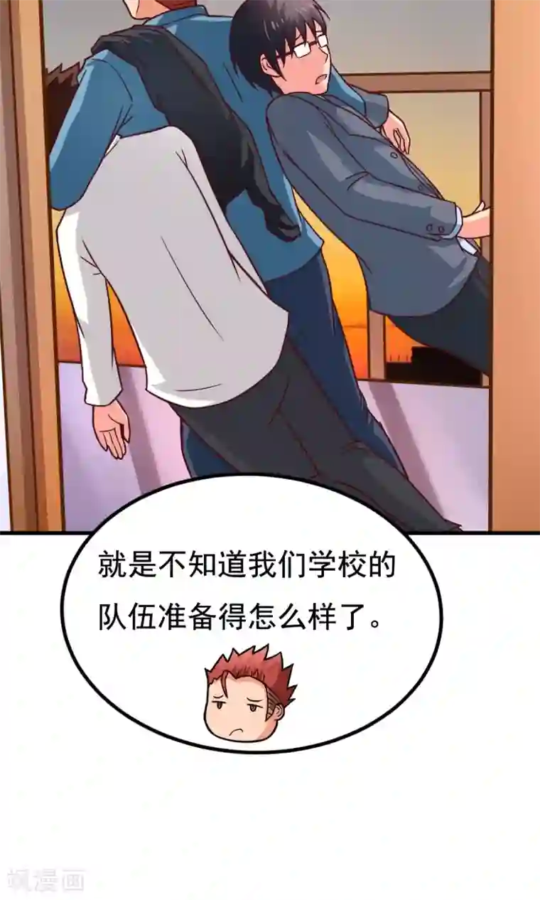 脱团了么第51话 开幕式时间