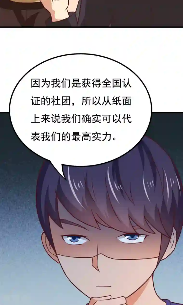 脱团了么第51话 开幕式时间