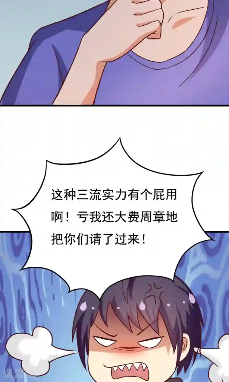 脱团了么第51话 开幕式时间