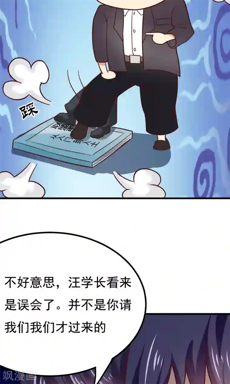 脱团了么第51话 开幕式时间