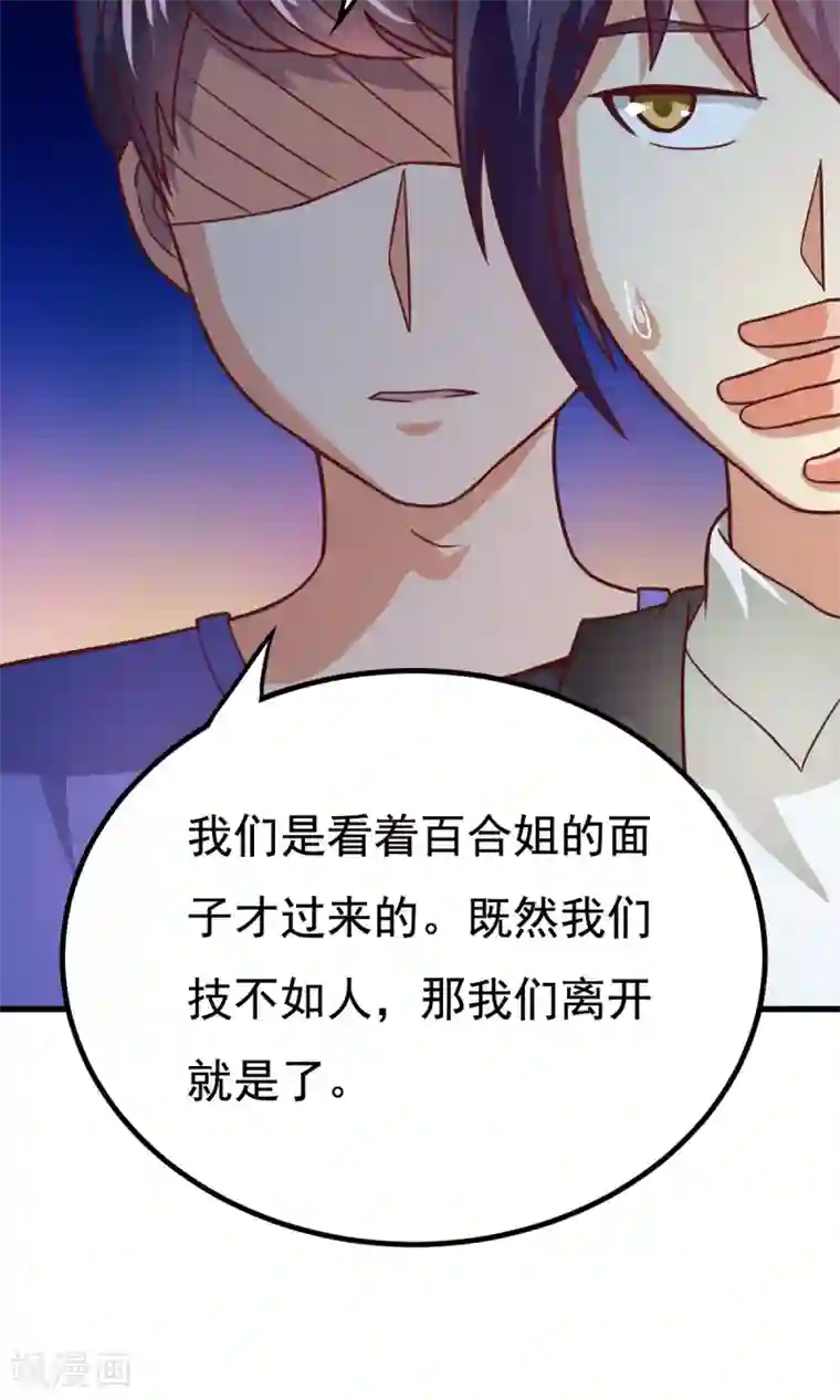 脱团了么第51话 开幕式时间