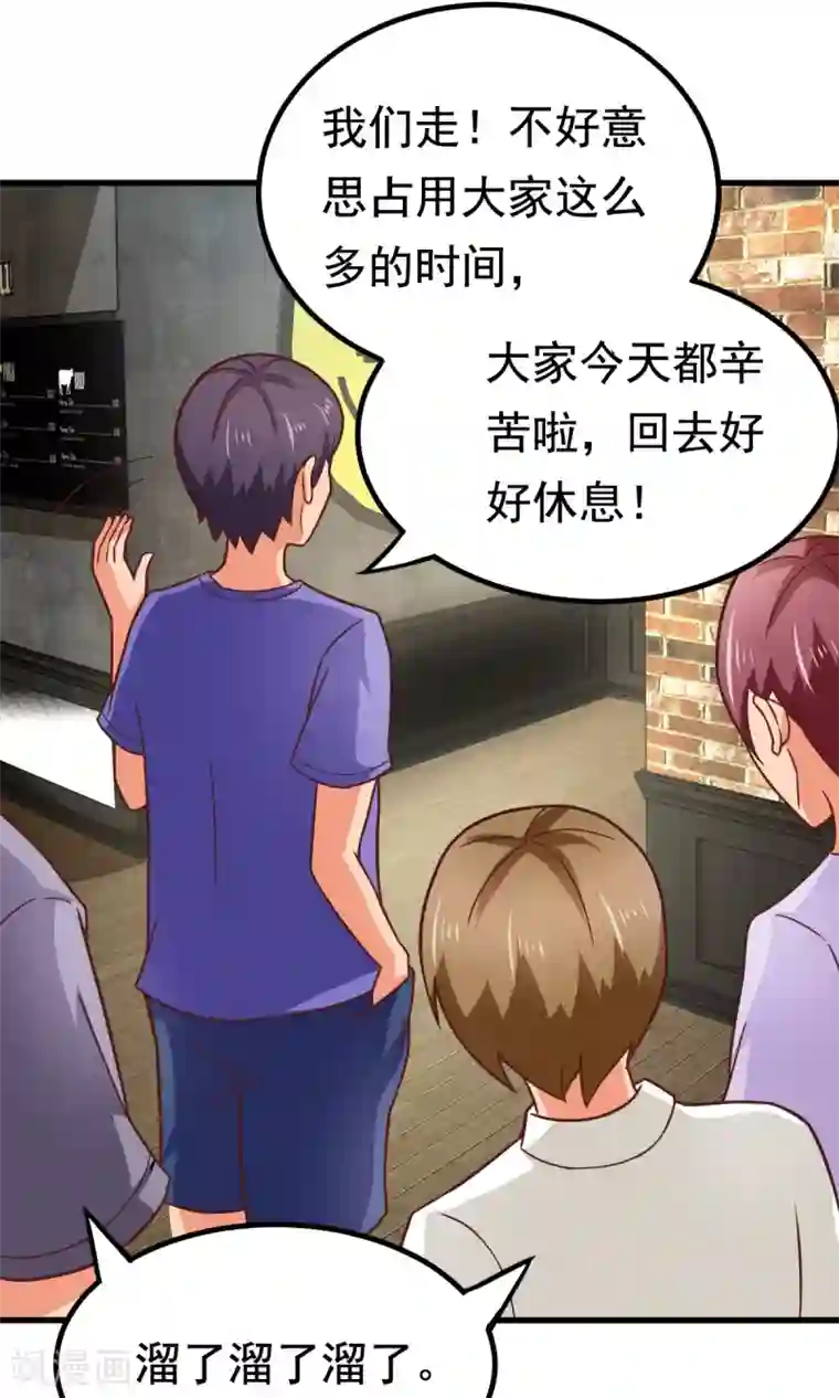 脱团了么第51话 开幕式时间