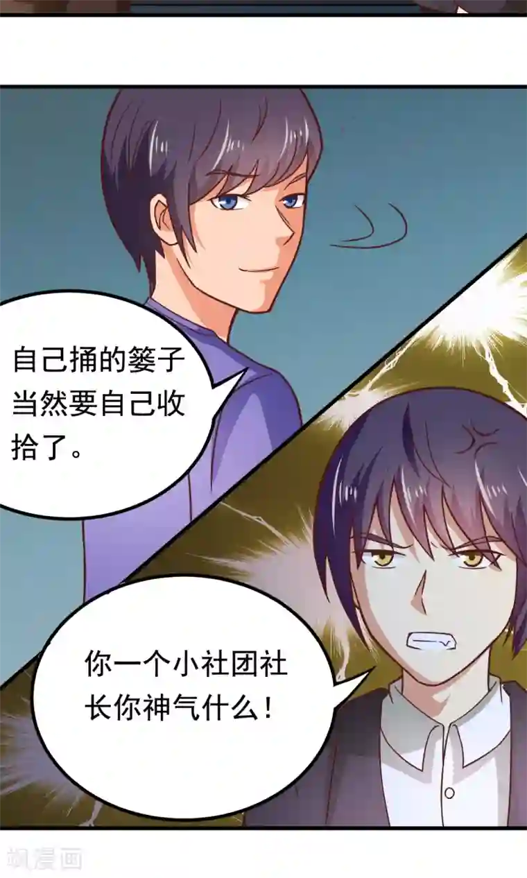 脱团了么第51话 开幕式时间