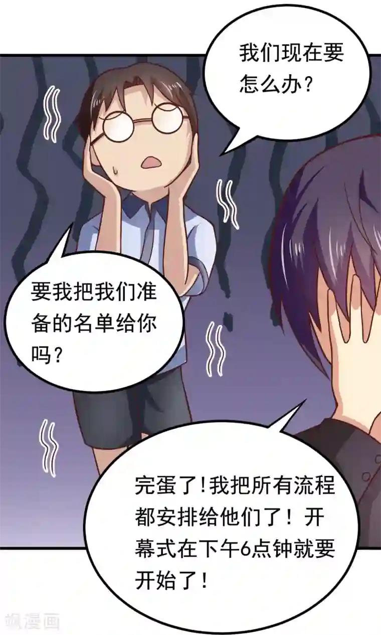 脱团了么第51话 开幕式时间