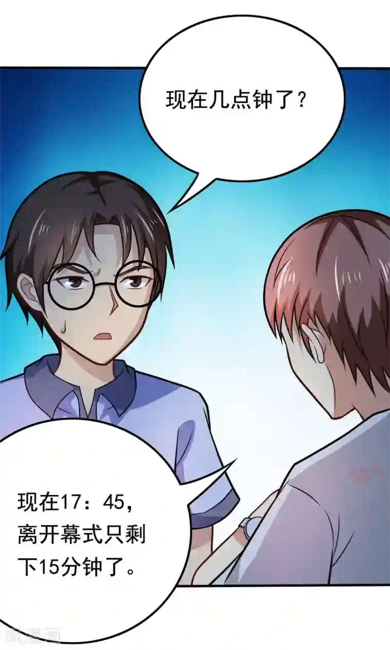 脱团了么第51话 开幕式时间