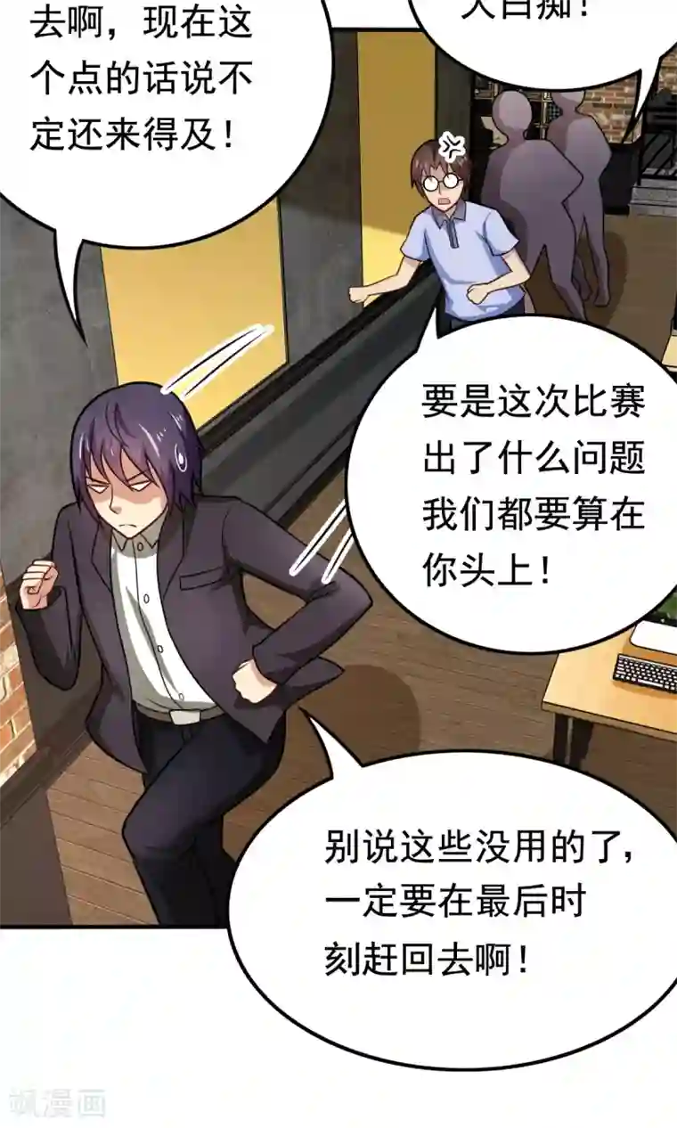 脱团了么第51话 开幕式时间