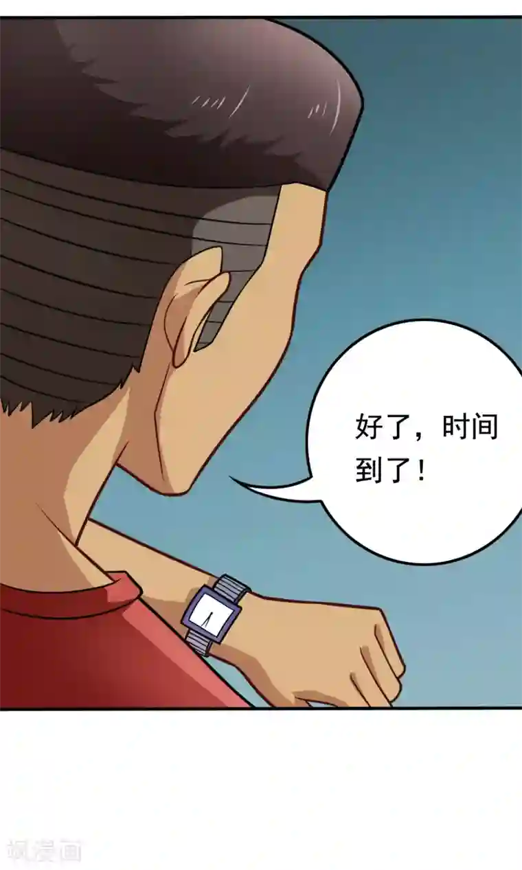 脱团了么第51话 开幕式时间