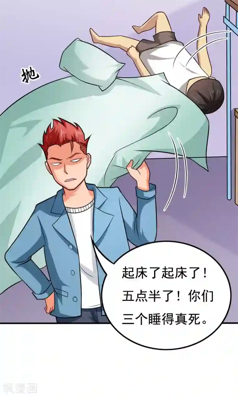 脱团了么第51话 开幕式时间