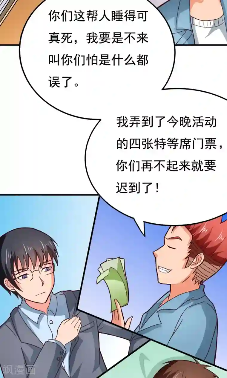 脱团了么第51话 开幕式时间