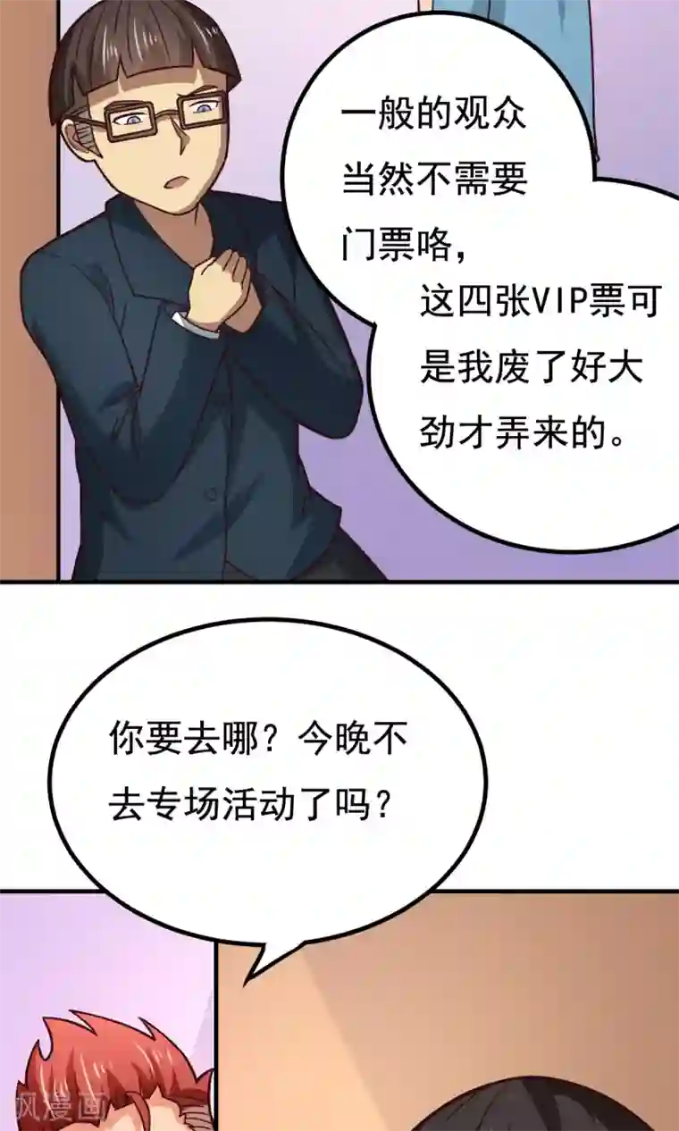 脱团了么第51话 开幕式时间