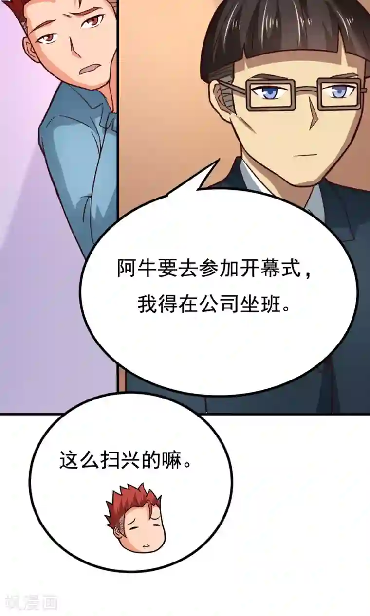 脱团了么第51话 开幕式时间