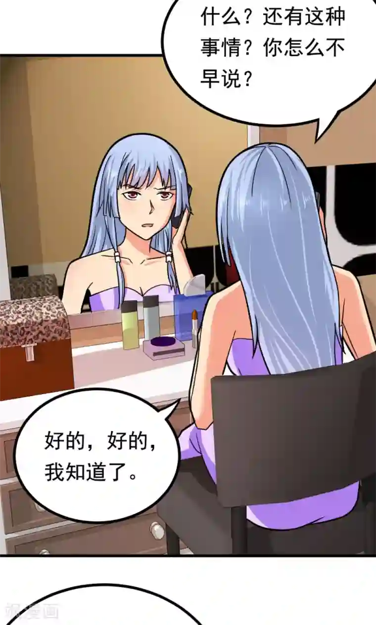 脱团了么第52话 盛装登场