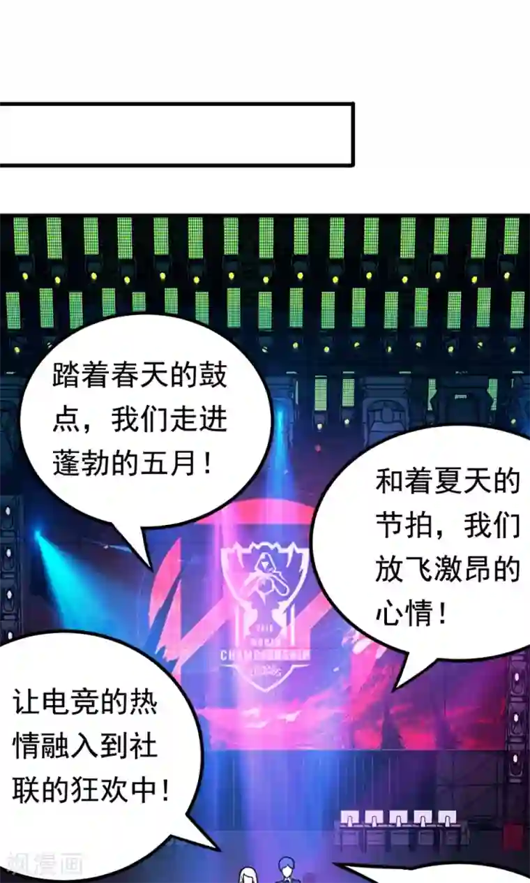 脱团了么第52话 盛装登场