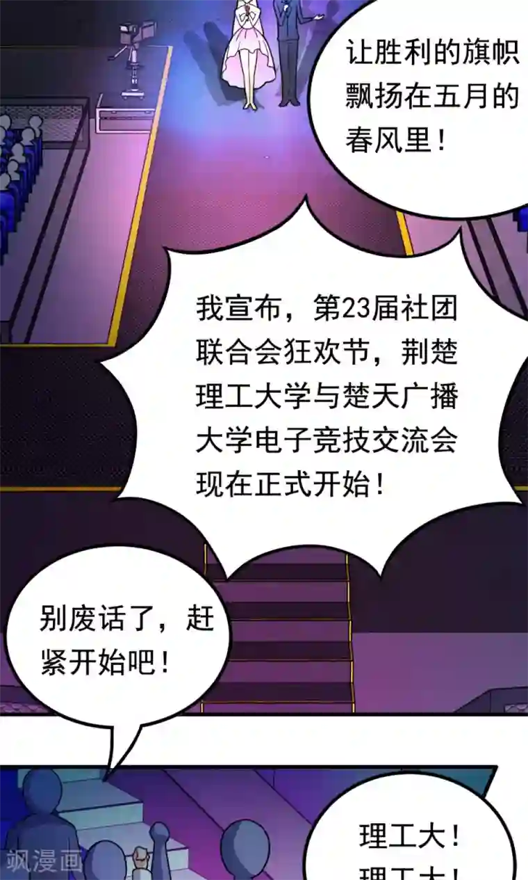 脱团了么第52话 盛装登场