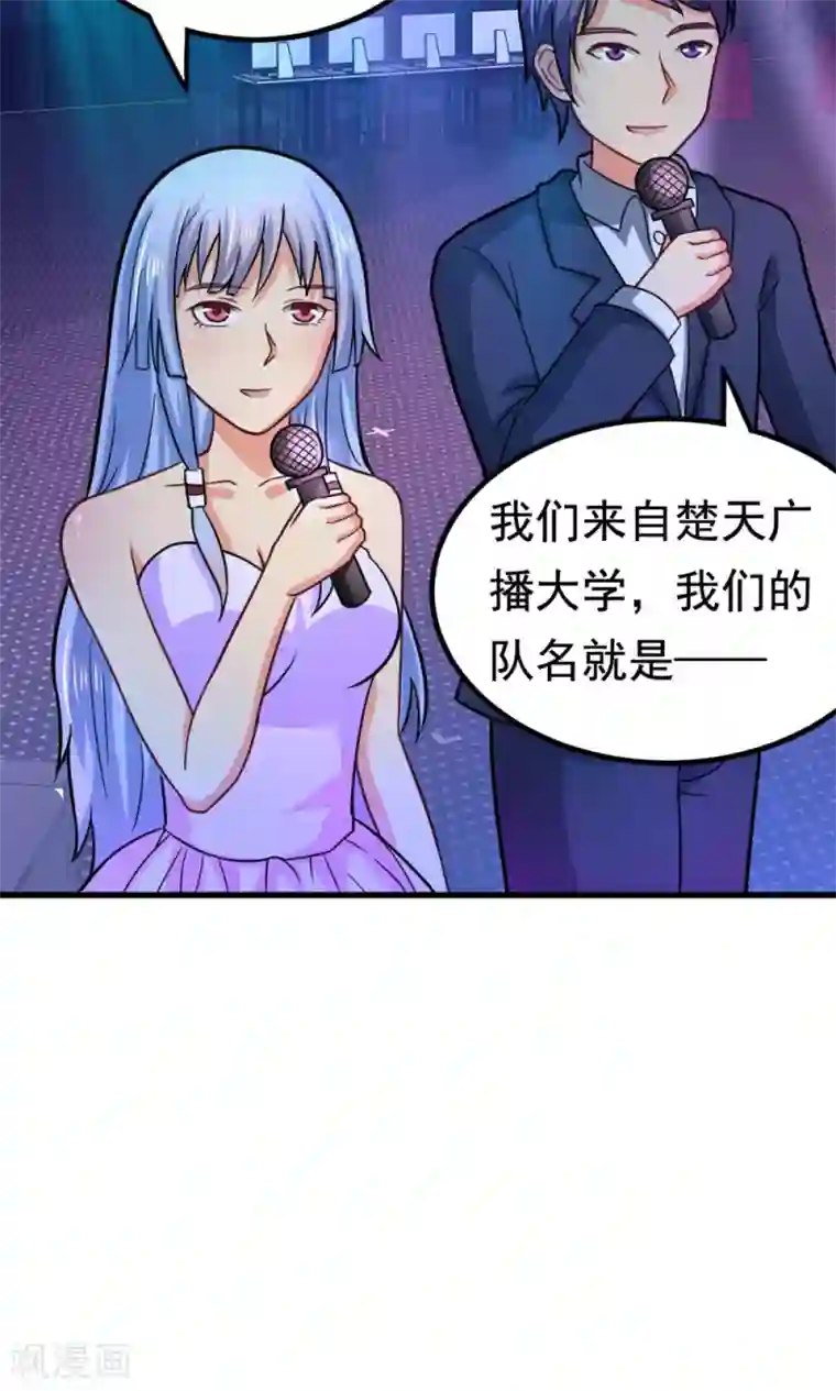 脱团了么第52话 盛装登场