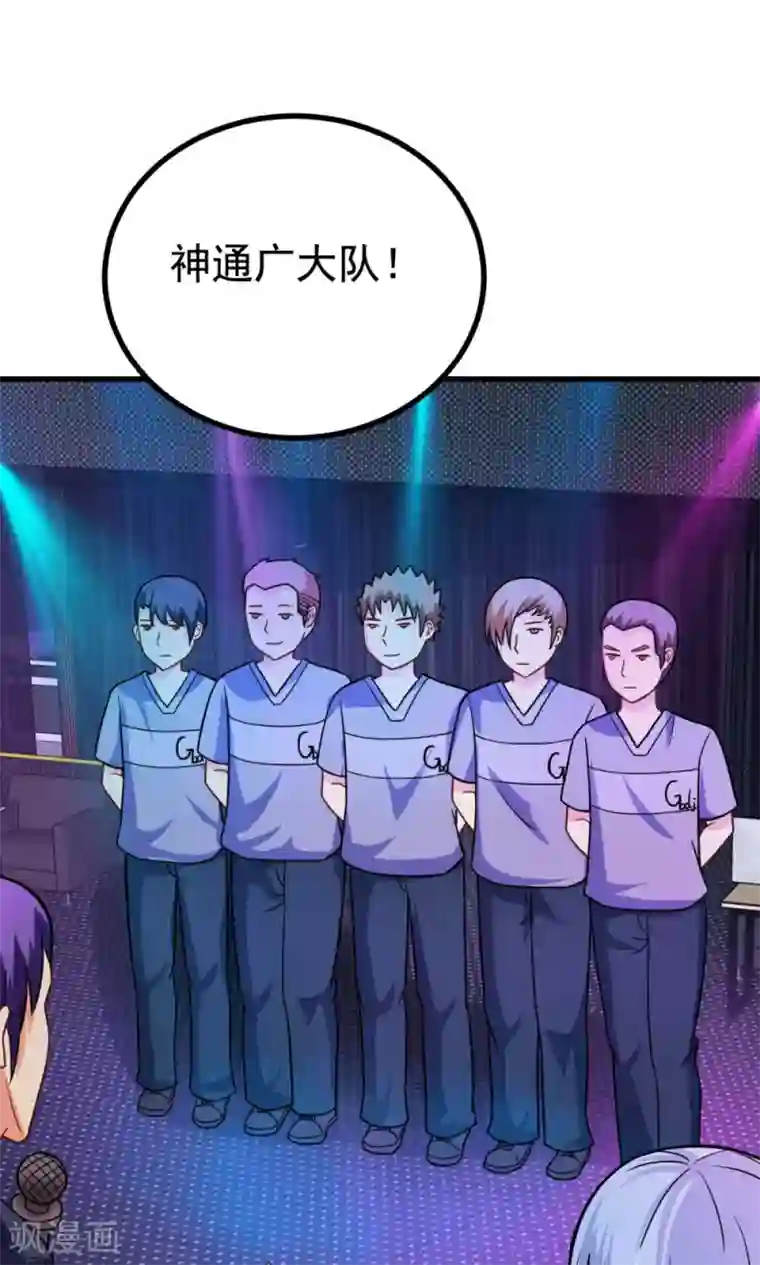 脱团了么第52话 盛装登场