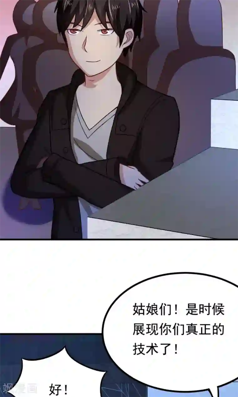 脱团了么第52话 盛装登场