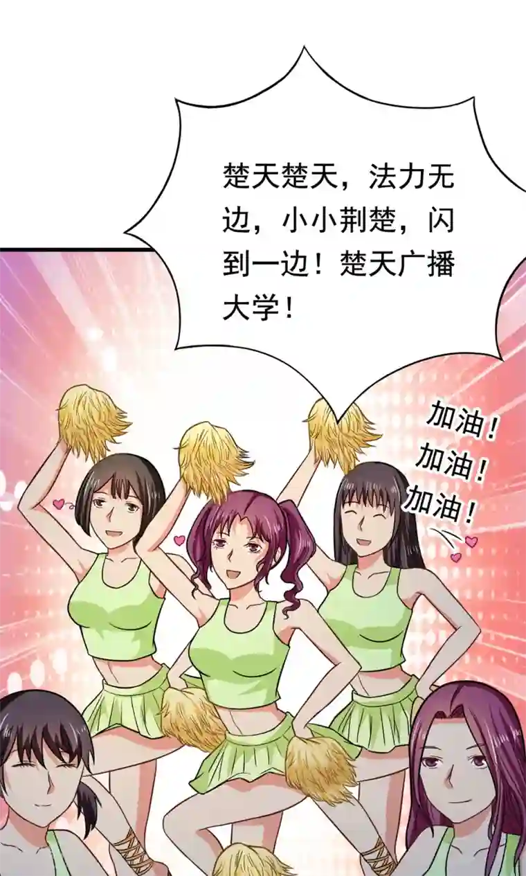 脱团了么第52话 盛装登场