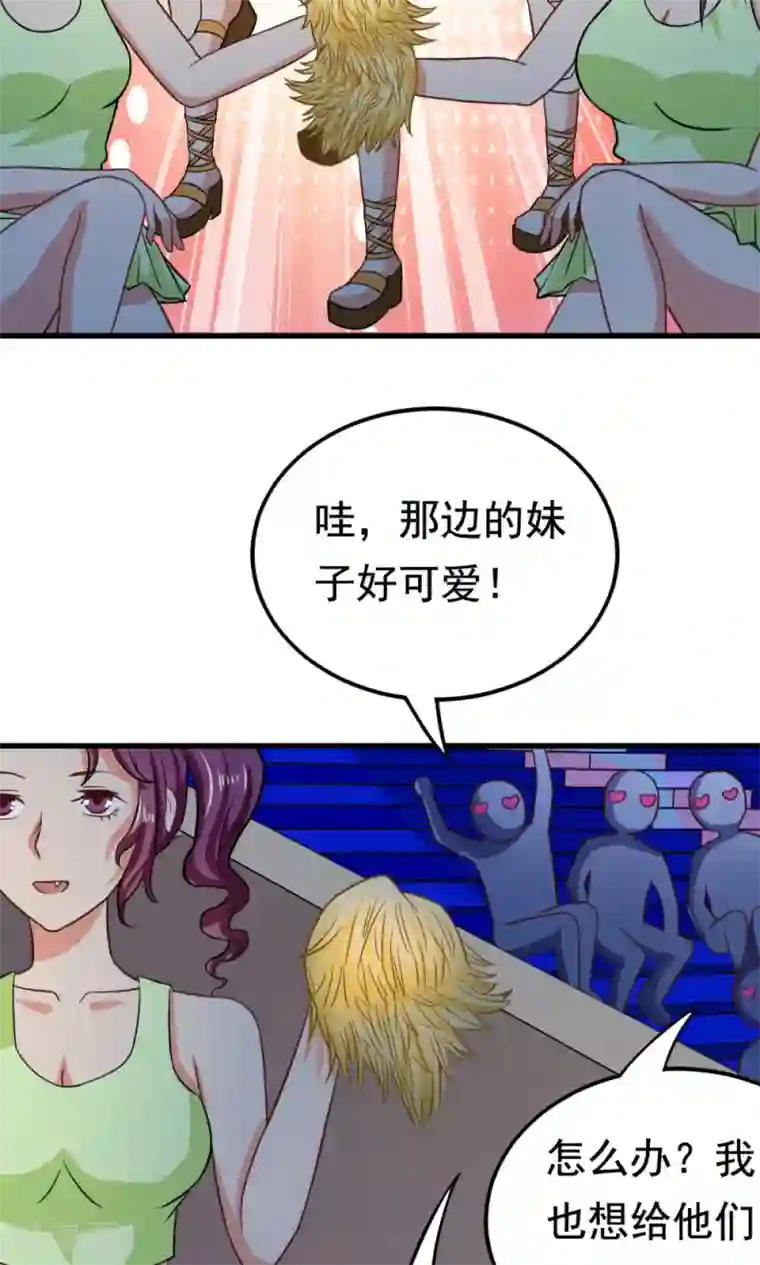 脱团了么第52话 盛装登场