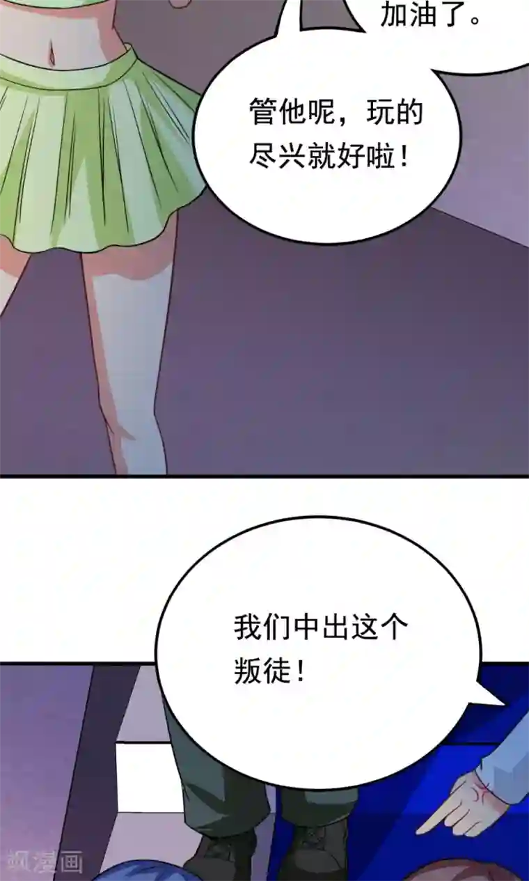 脱团了么第52话 盛装登场