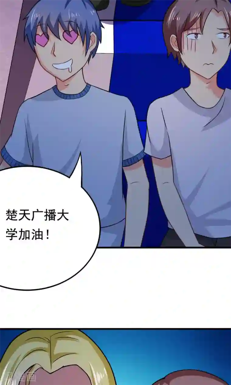 脱团了么第52话 盛装登场