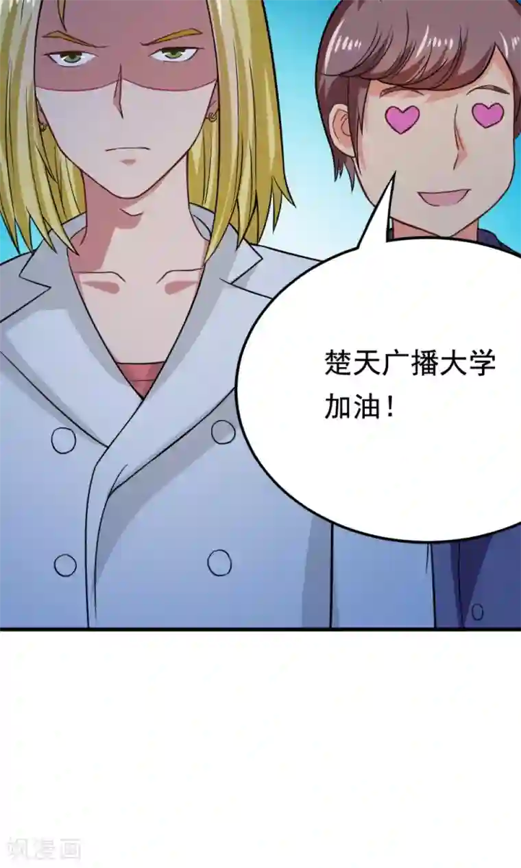 脱团了么第52话 盛装登场