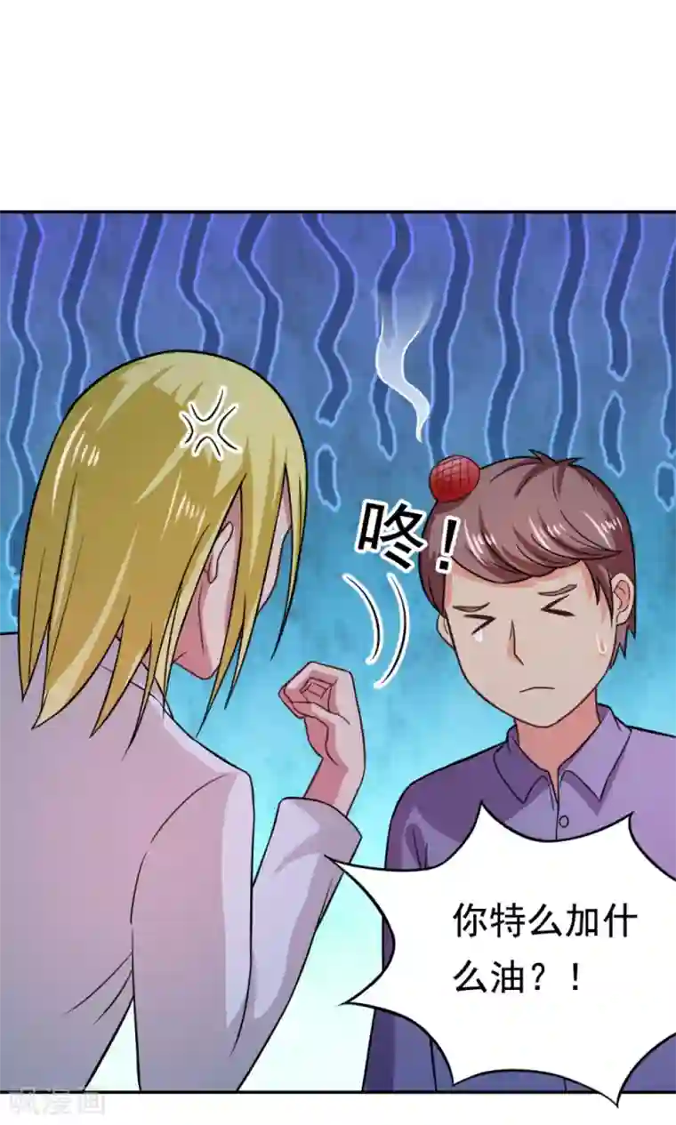 脱团了么第52话 盛装登场