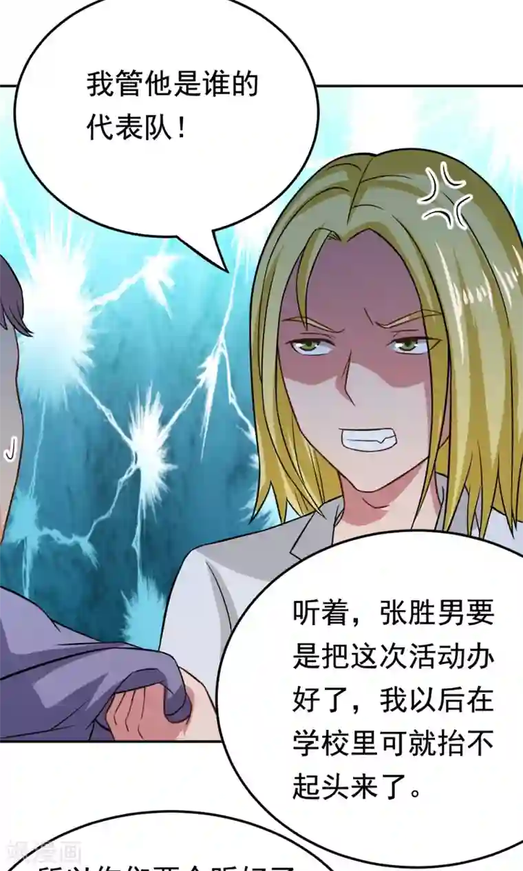 脱团了么第52话 盛装登场