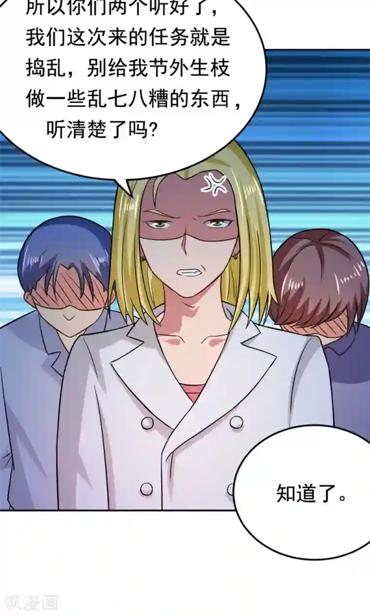 脱团了么第52话 盛装登场