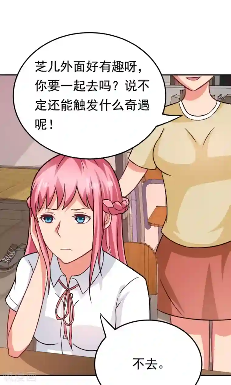 脱团了么第52话 盛装登场